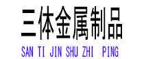 盐津光伏配件