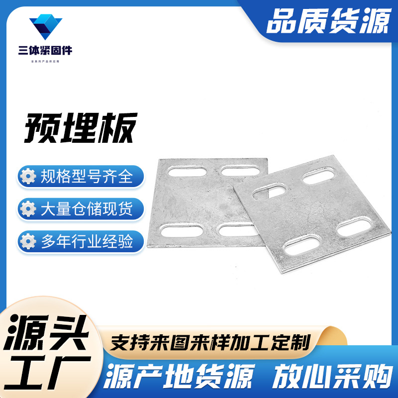 盐津三体金属制品