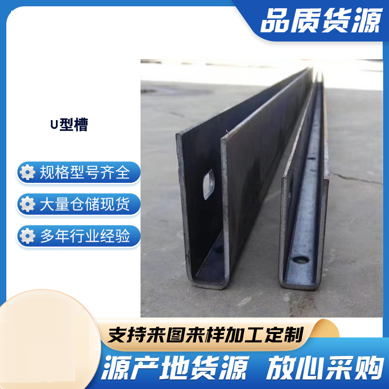 盐津玻璃U型槽钢板